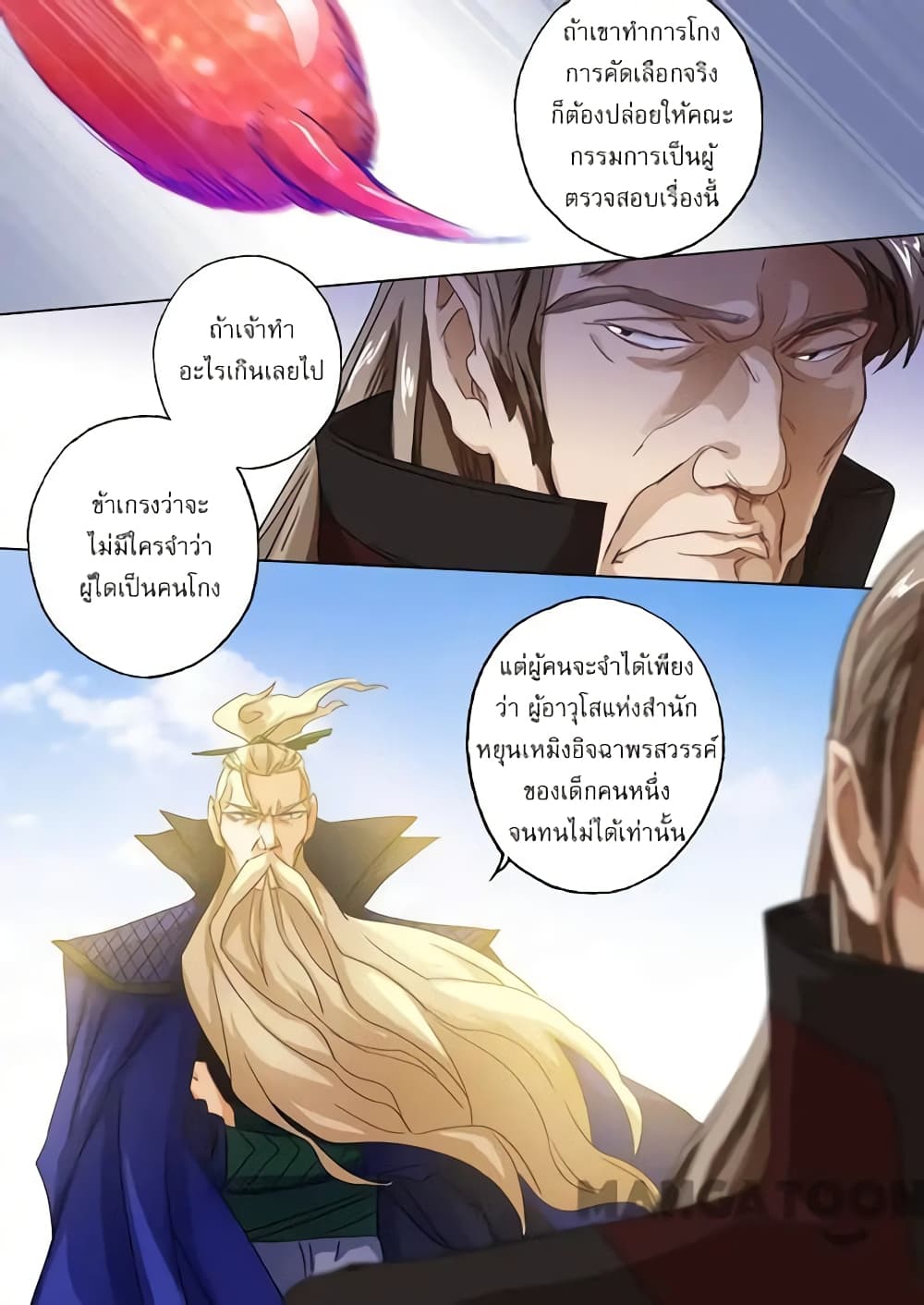 Spirit Sword Sovereign page 9