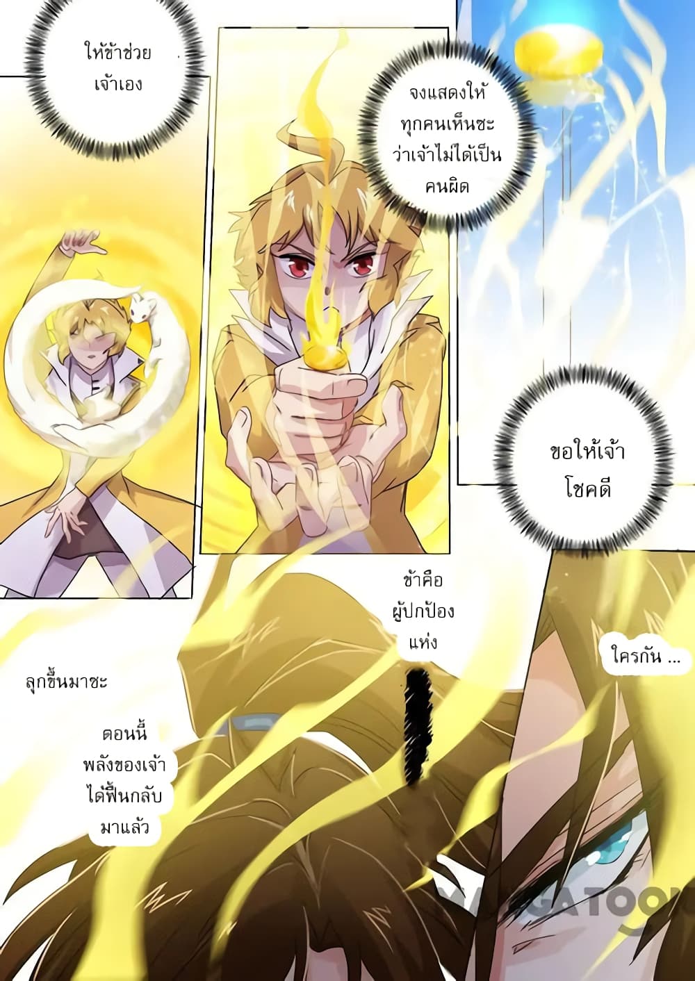 Spirit Sword Sovereign page 2