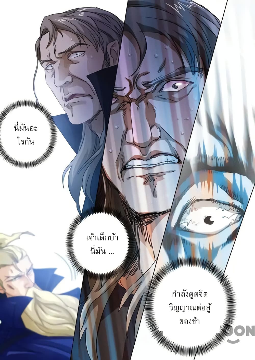 Spirit Sword Sovereign page 4