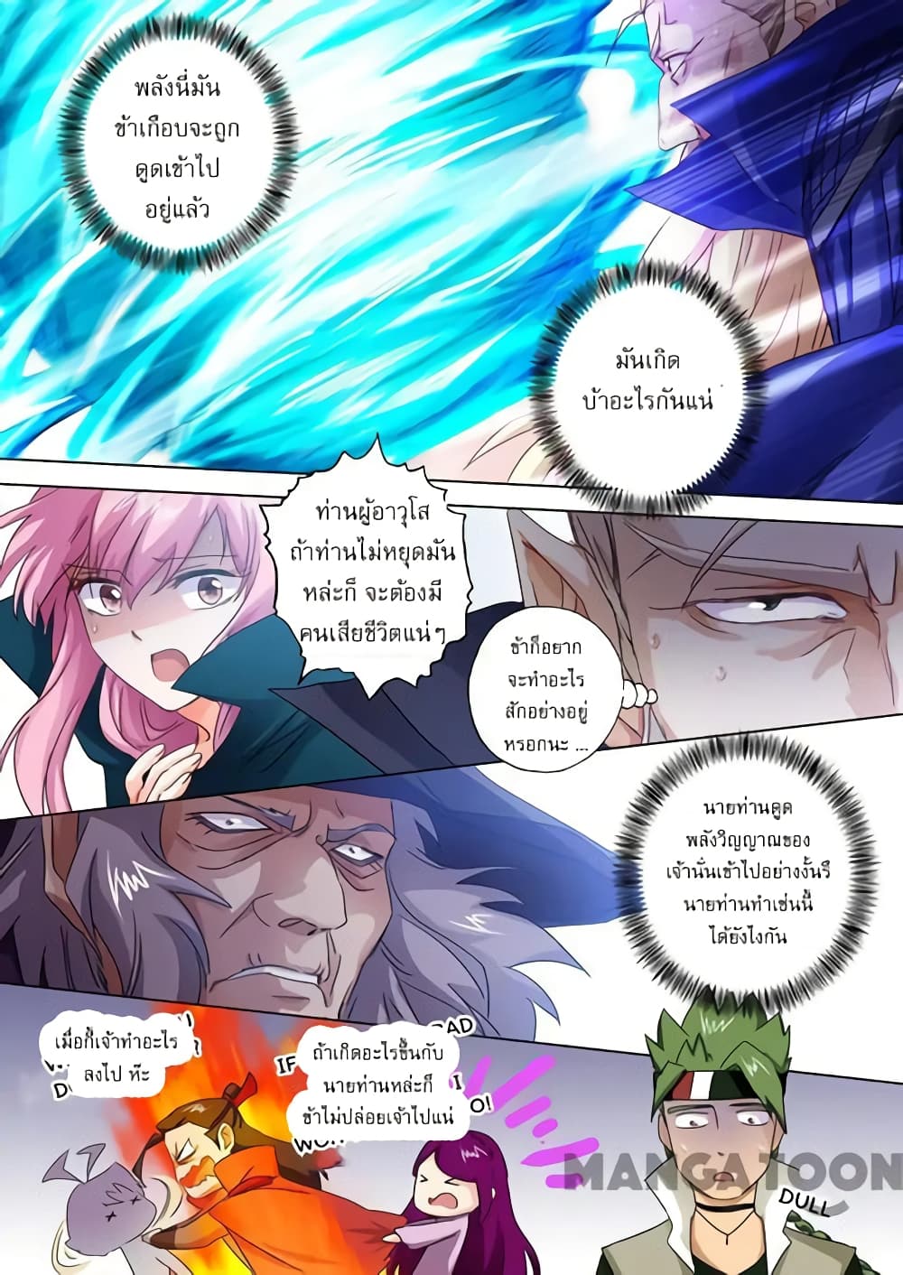 Spirit Sword Sovereign page 6