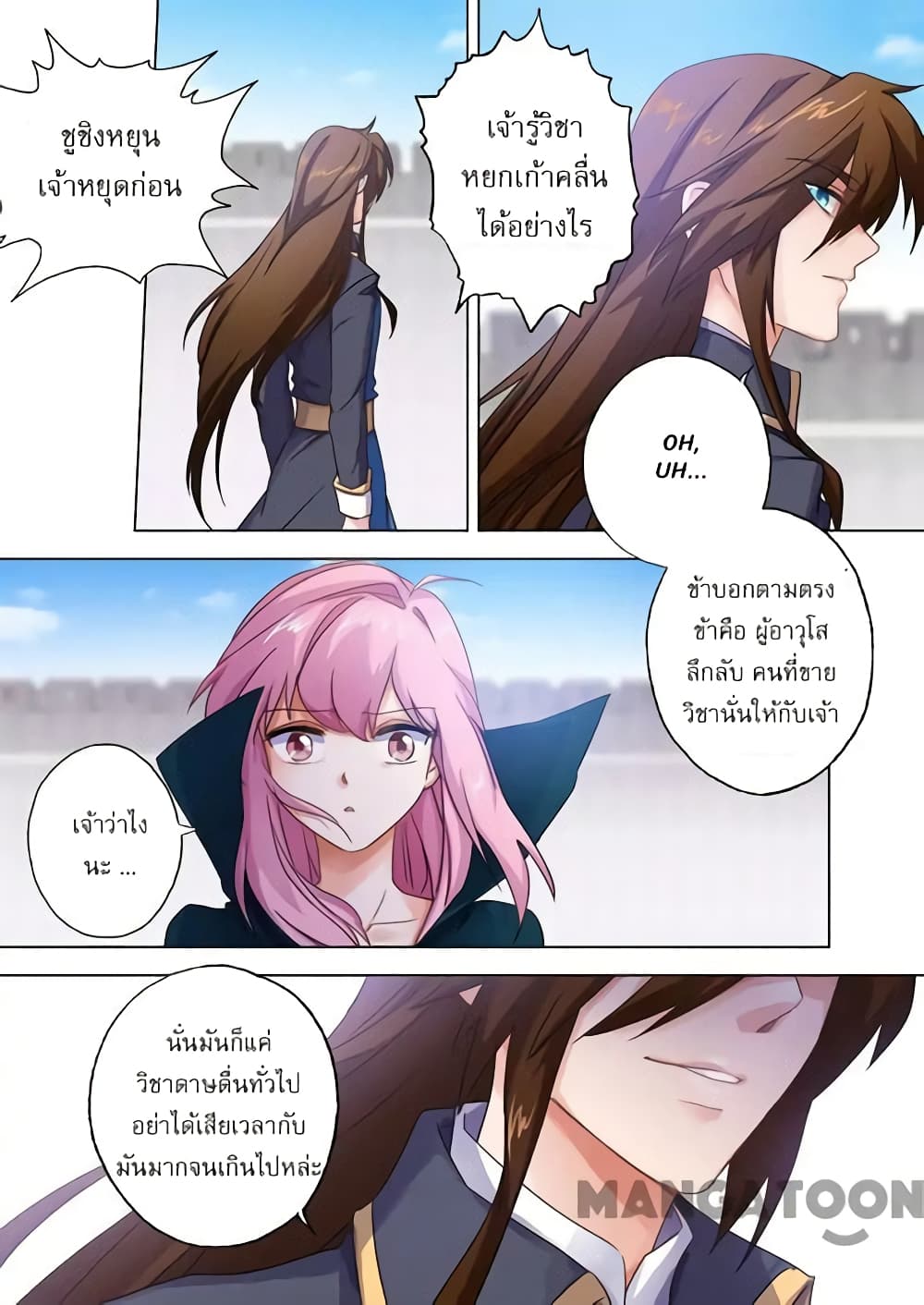 Spirit Sword Sovereign page 10