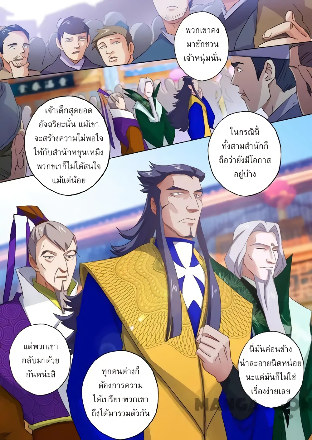 Spirit Sword Sovereign page 5