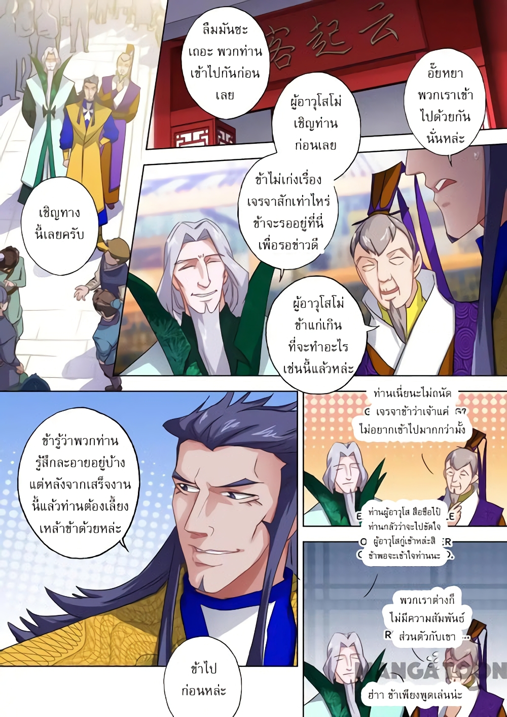 Spirit Sword Sovereign page 6