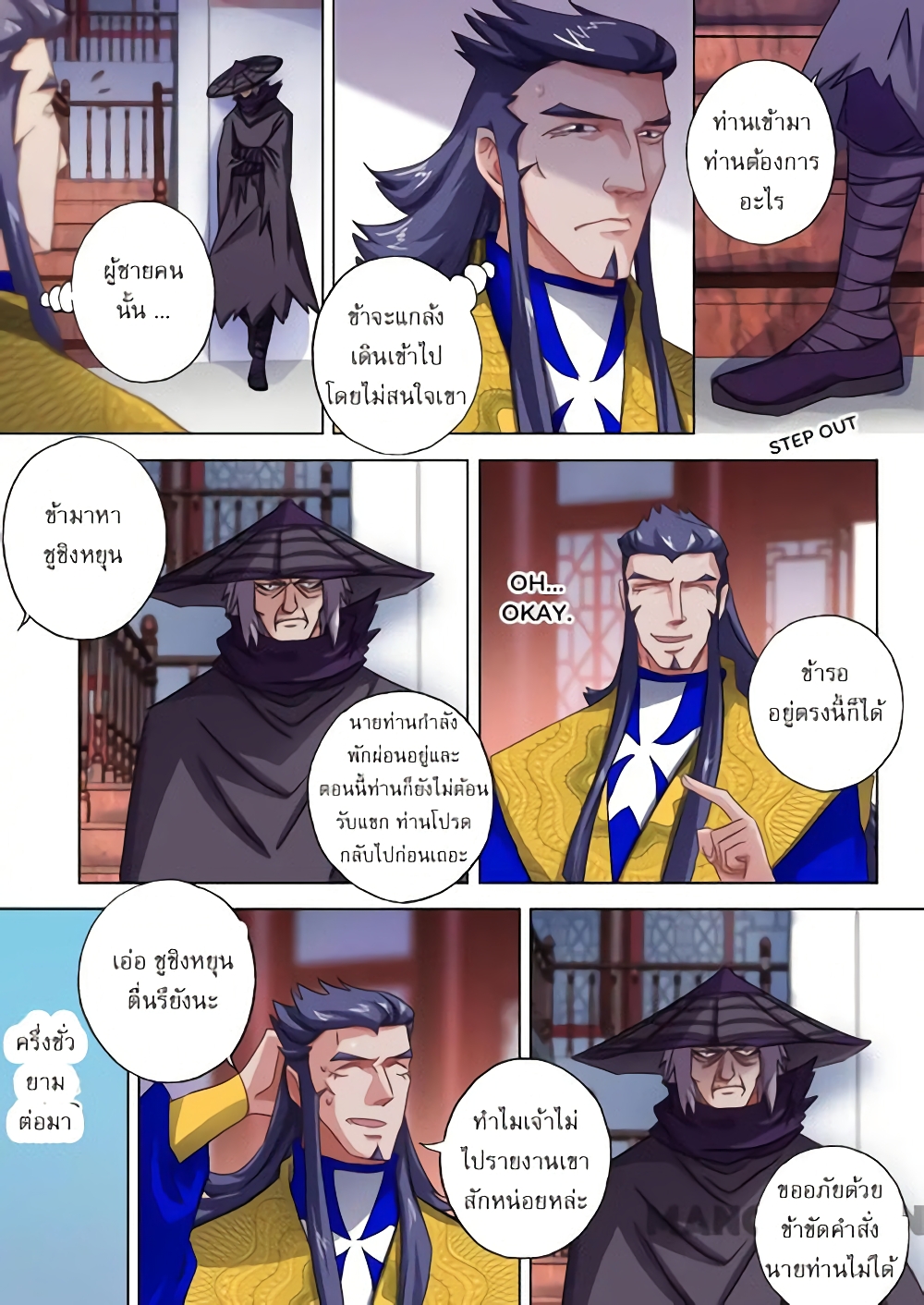 Spirit Sword Sovereign page 7
