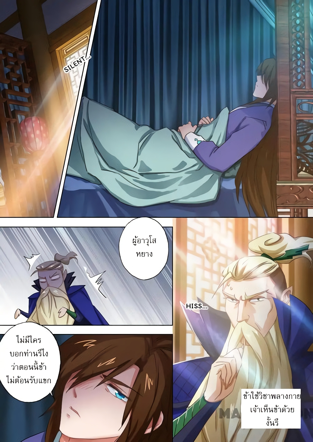 Spirit Sword Sovereign page 10