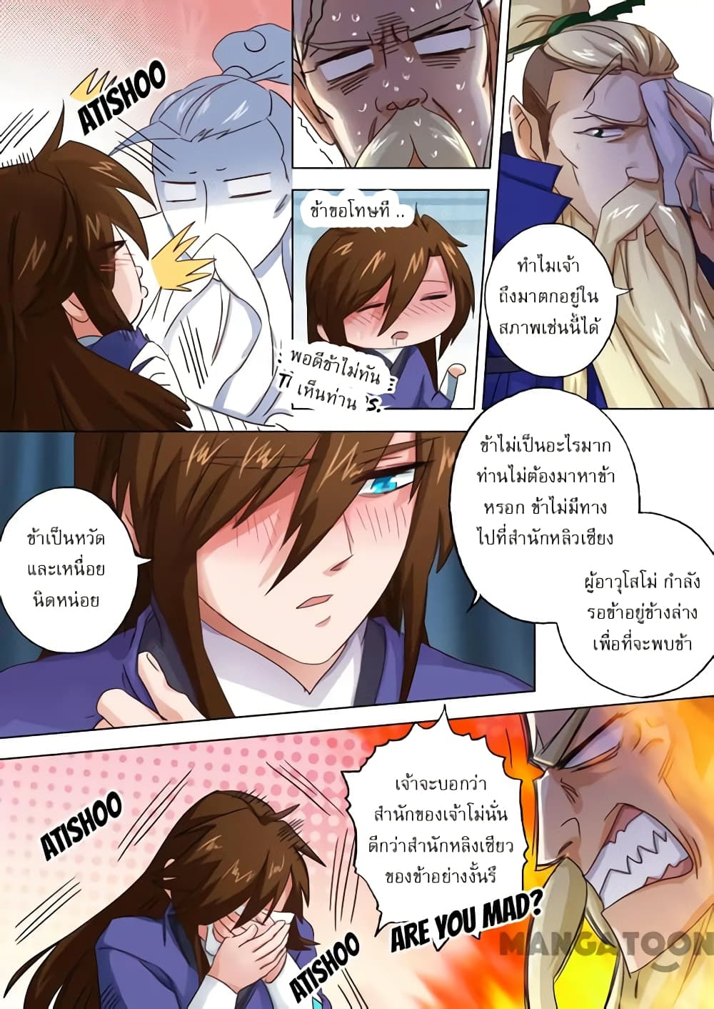 Spirit Sword Sovereign page 2