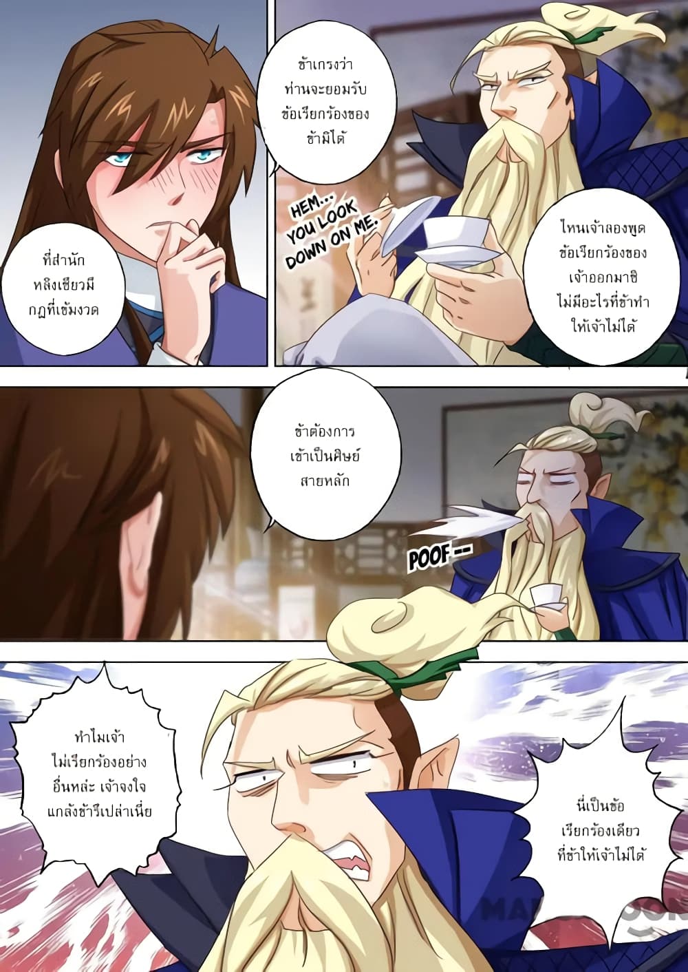 Spirit Sword Sovereign page 3