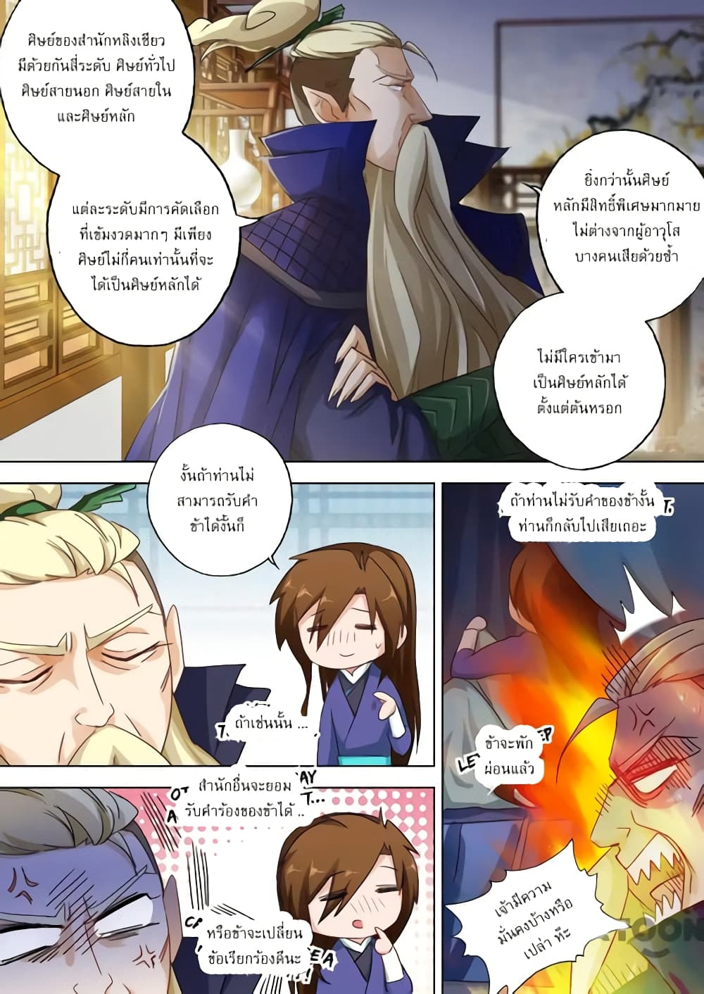 Spirit Sword Sovereign page 4