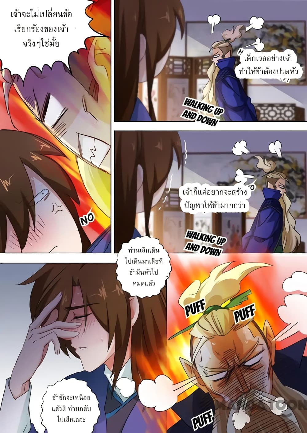 Spirit Sword Sovereign page 5
