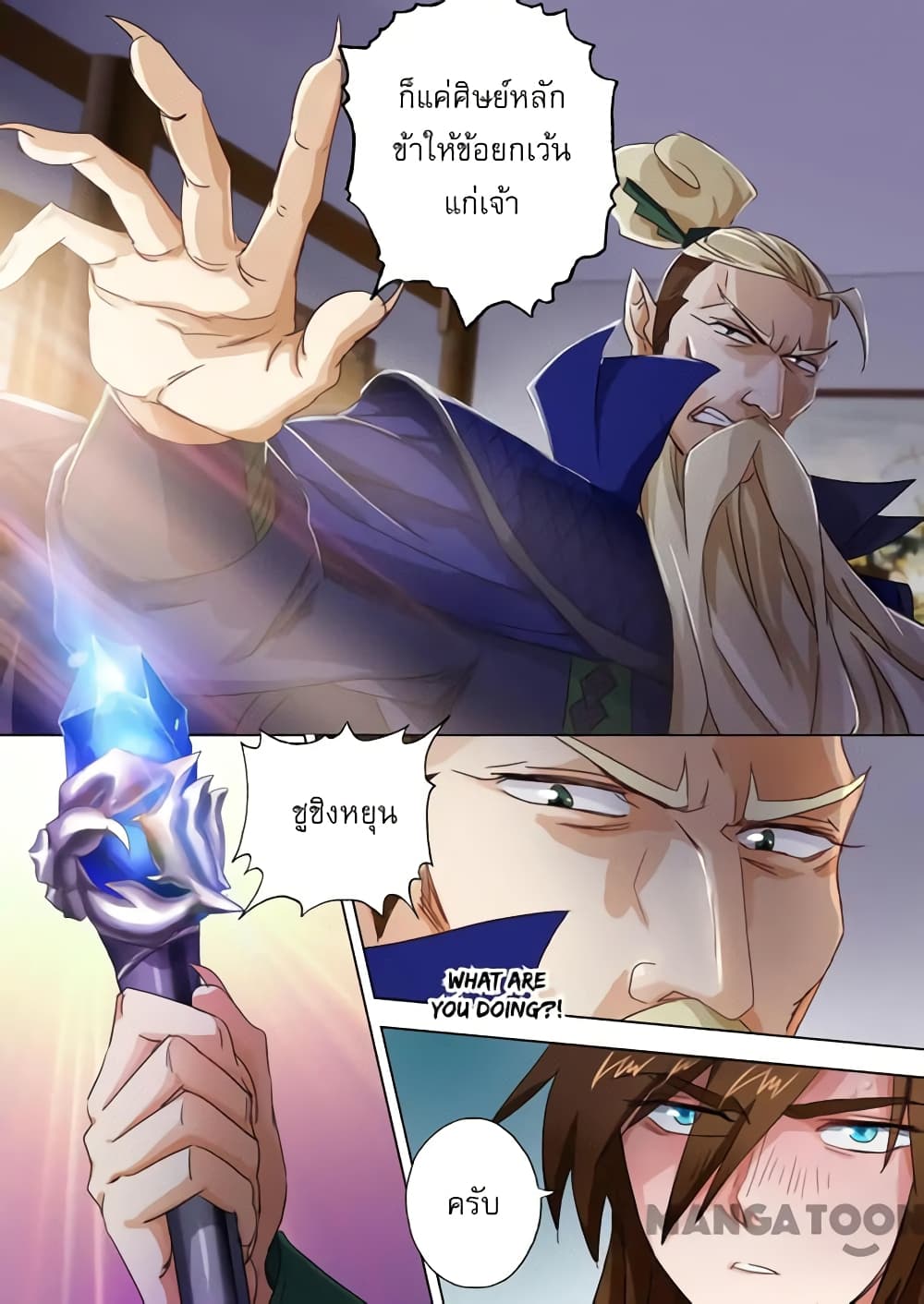 Spirit Sword Sovereign page 6