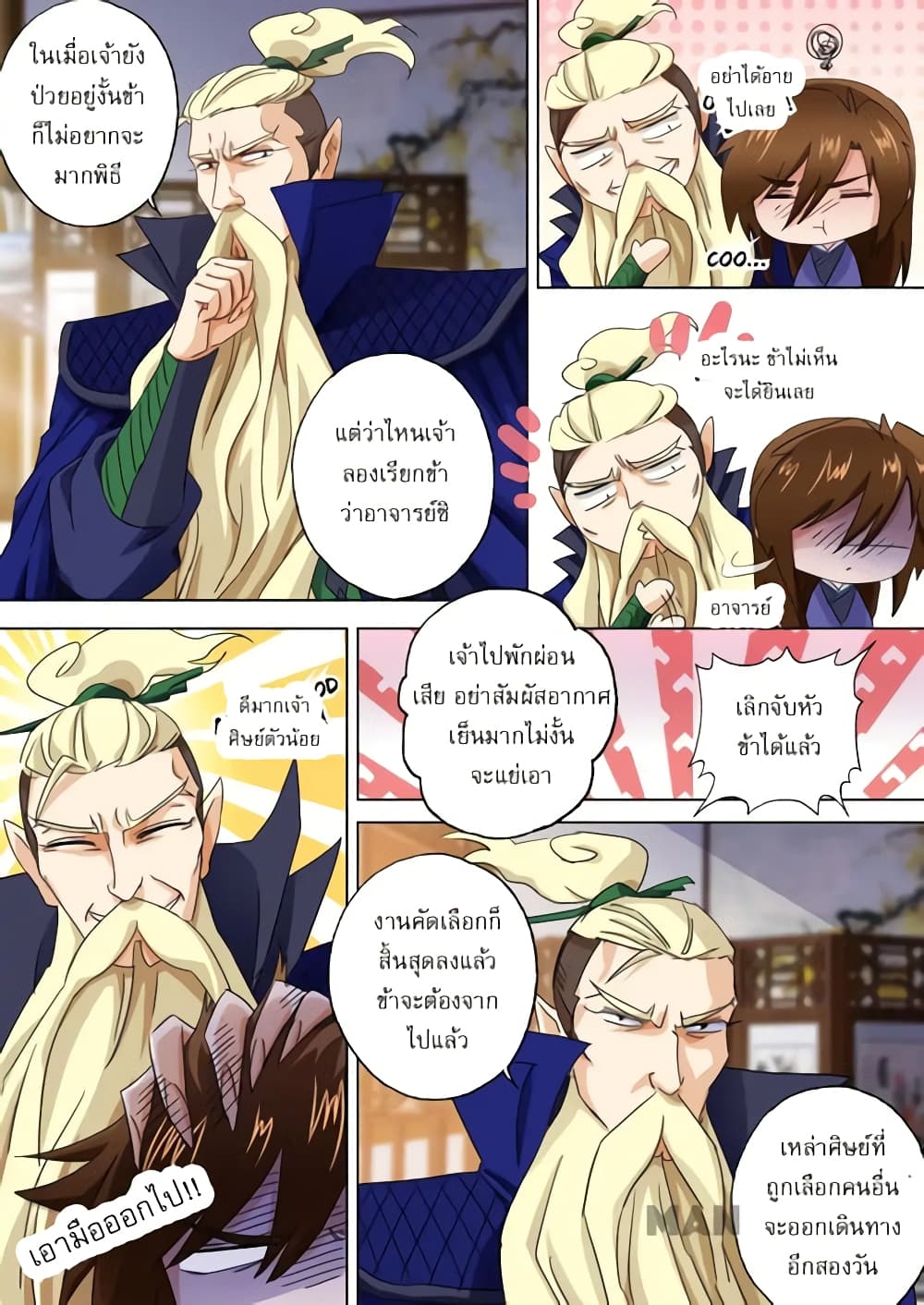 Spirit Sword Sovereign page 10