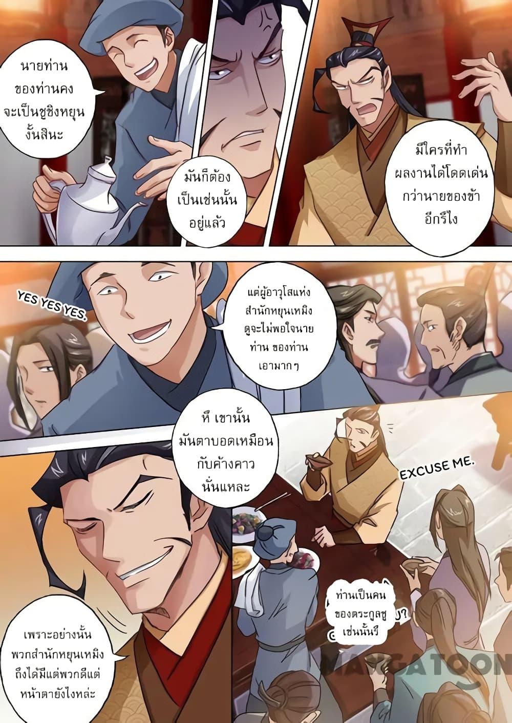 Spirit Sword Sovereign page 4