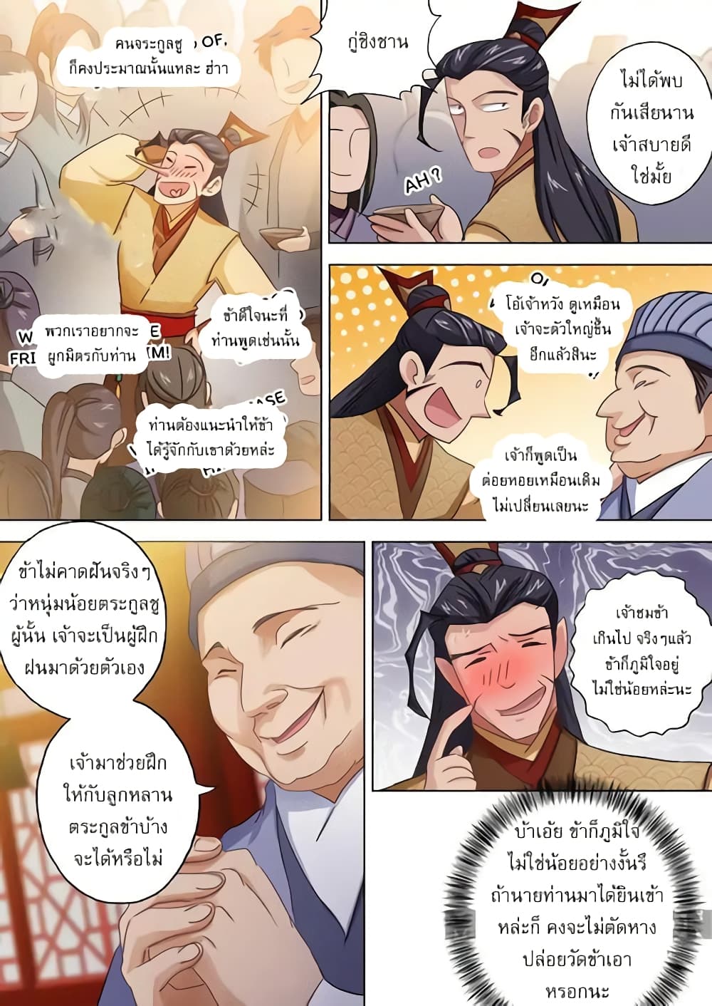 Spirit Sword Sovereign page 5