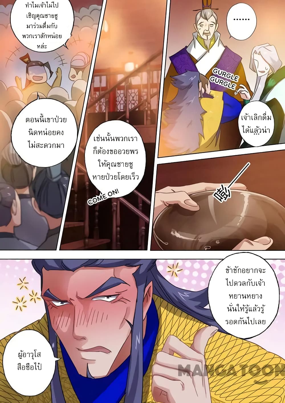 Spirit Sword Sovereign page 6
