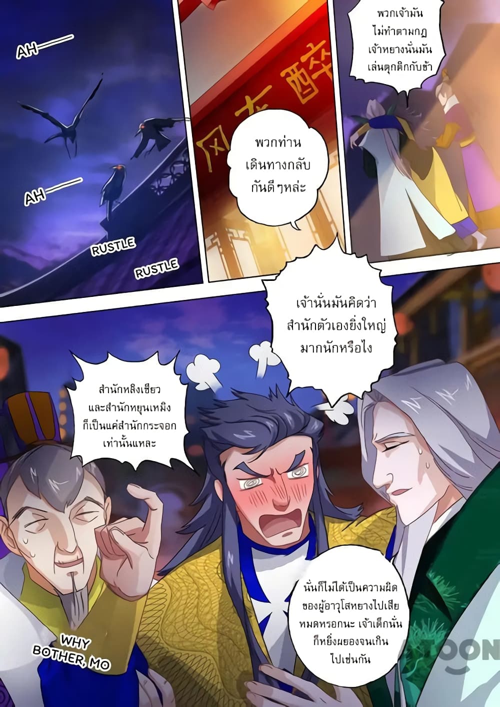 Spirit Sword Sovereign page 7