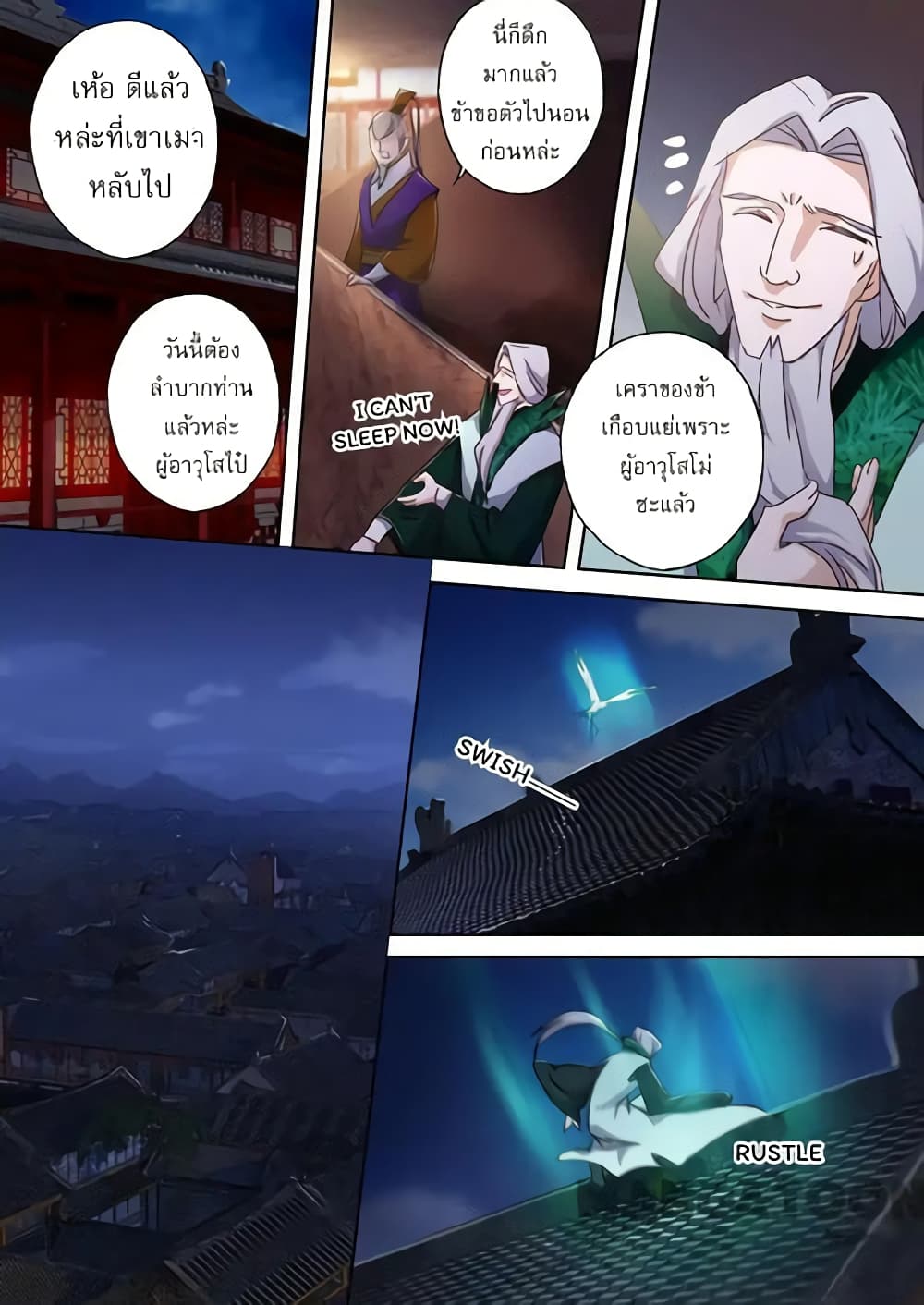 Spirit Sword Sovereign page 9