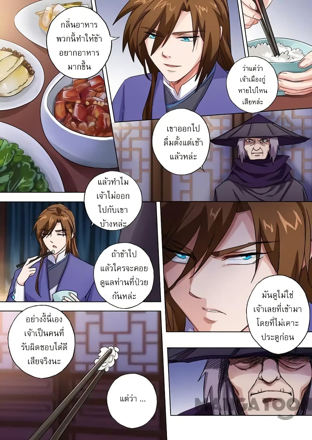 Spirit Sword Sovereign page 5