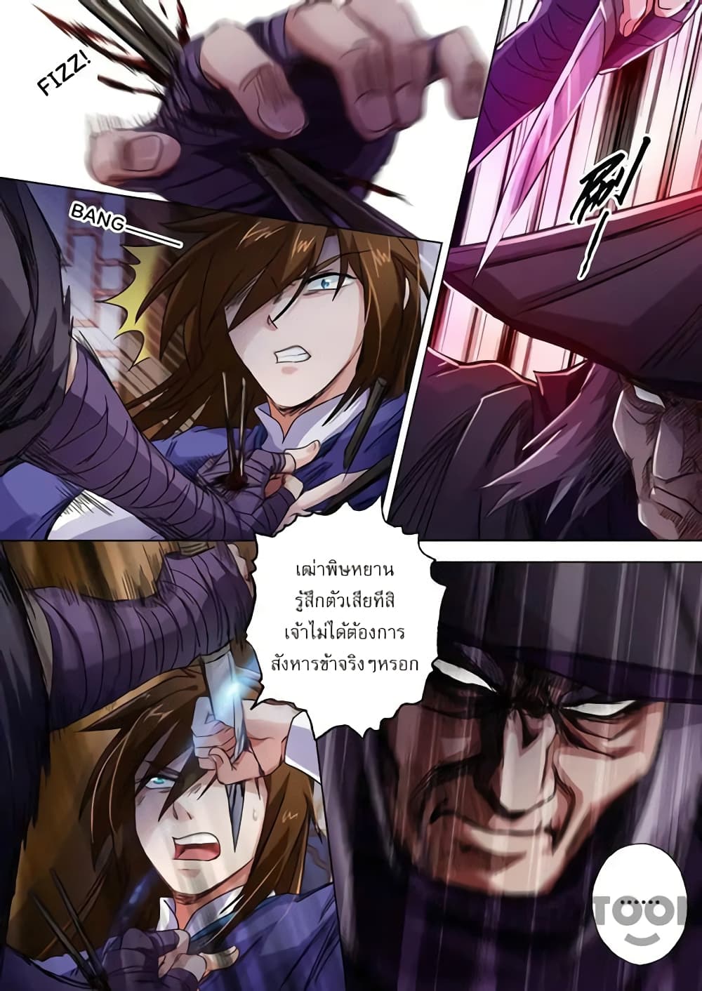 Spirit Sword Sovereign page 8