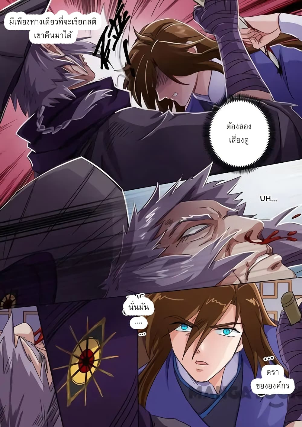 Spirit Sword Sovereign page 9