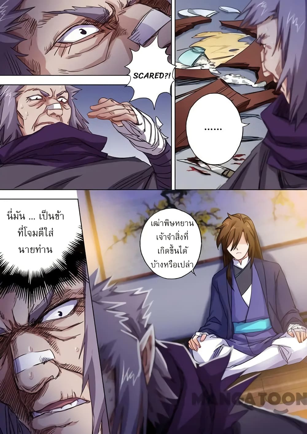 Spirit Sword Sovereign page 3