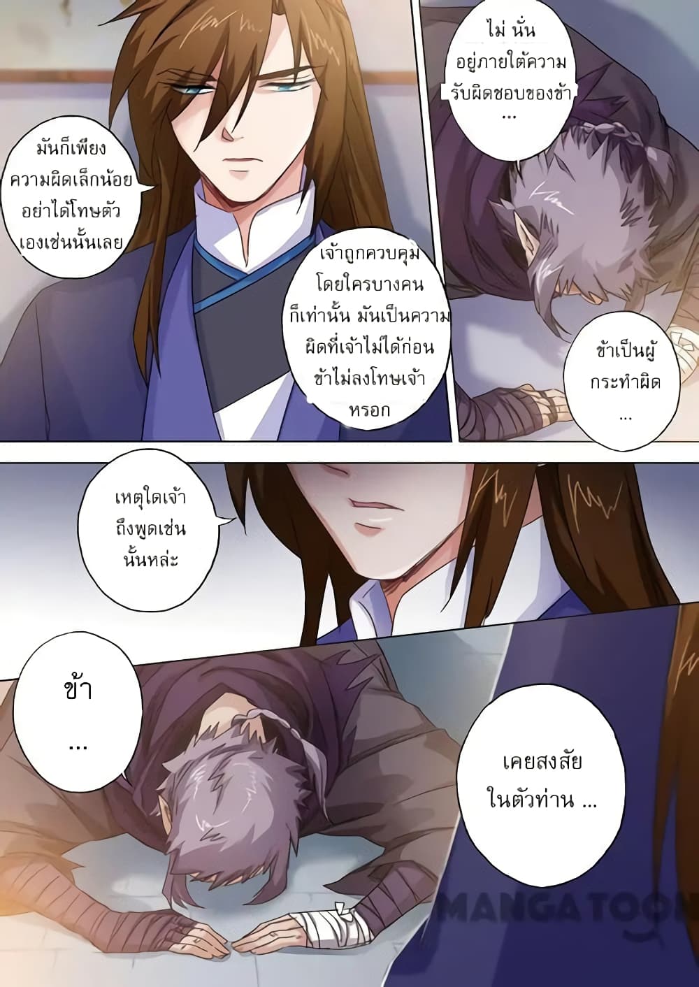 Spirit Sword Sovereign page 5
