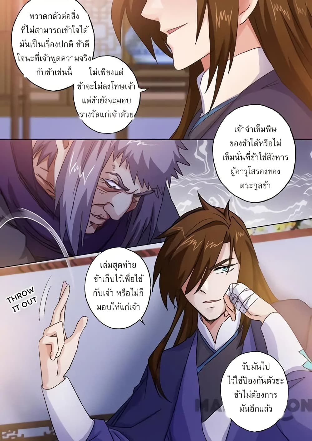 Spirit Sword Sovereign page 7