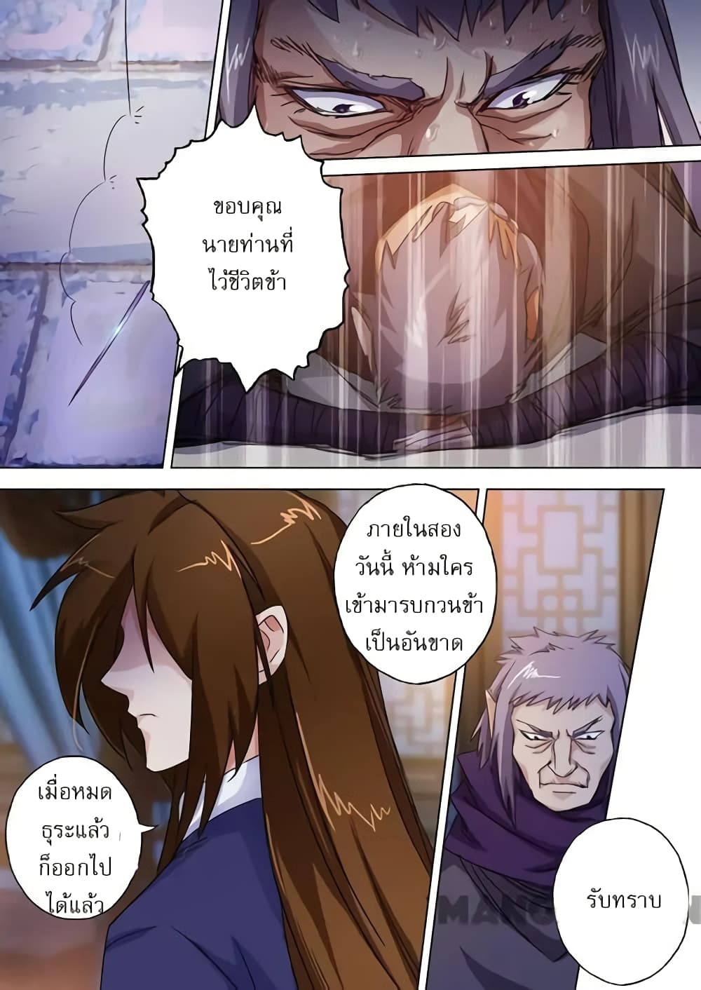 Spirit Sword Sovereign page 8