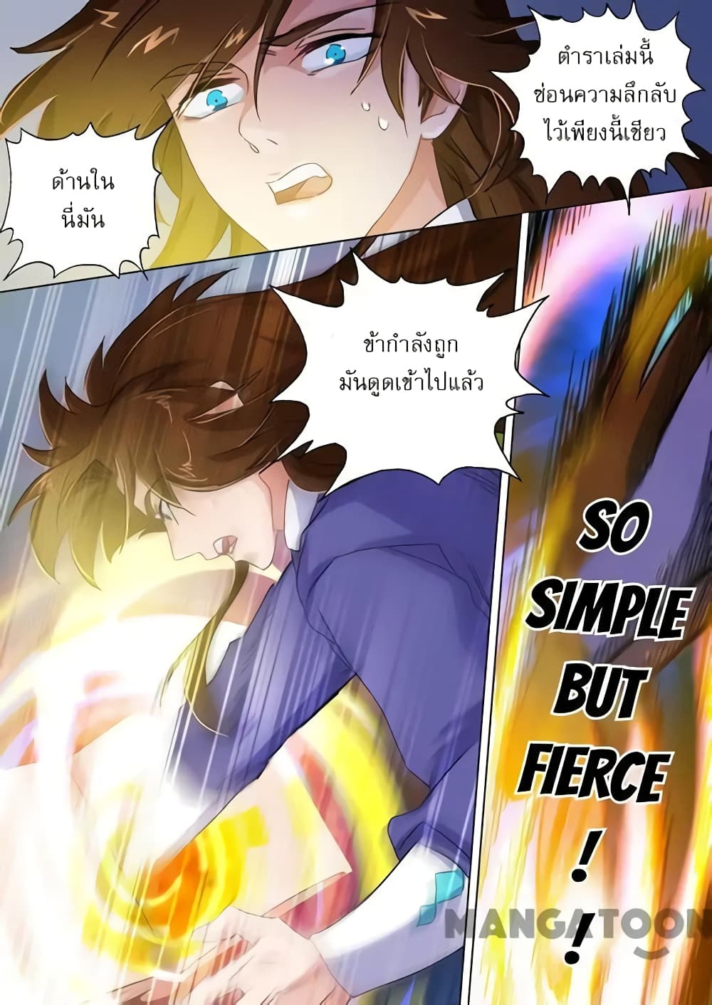 Spirit Sword Sovereign page 6