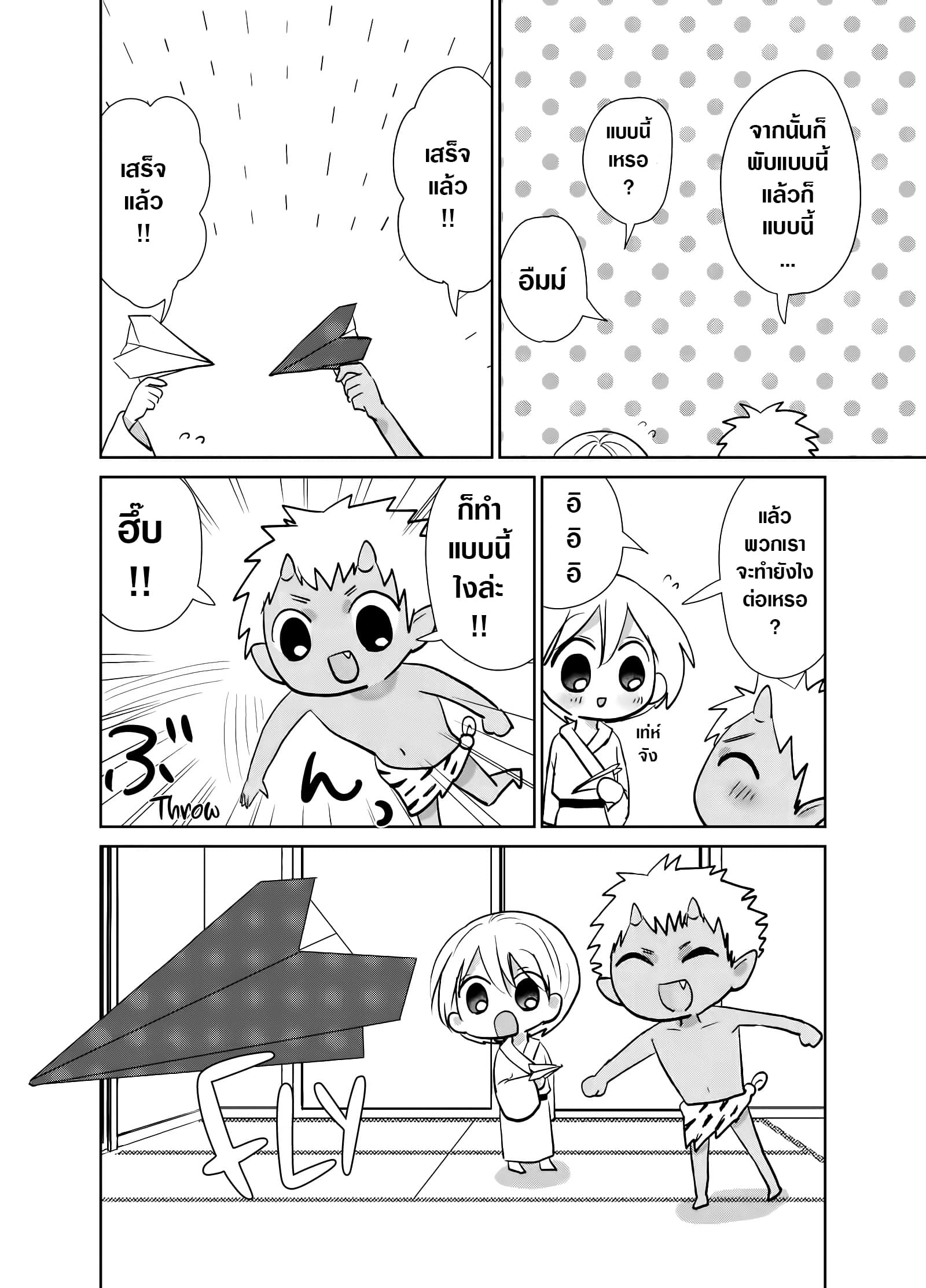 Spirited Away By The Rain Woman Youkai page 2