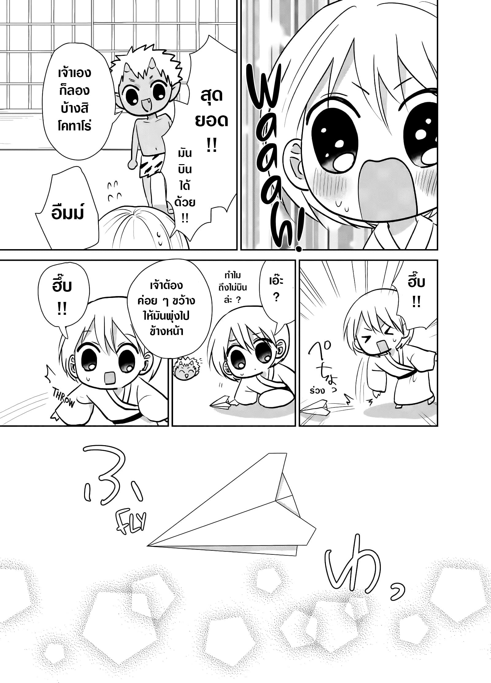 Spirited Away By The Rain Woman Youkai page 3