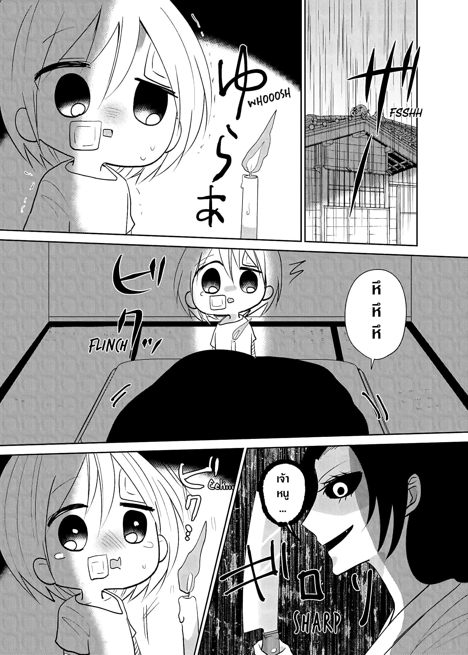 Spirited Away By The Rain Woman Youkai page 1