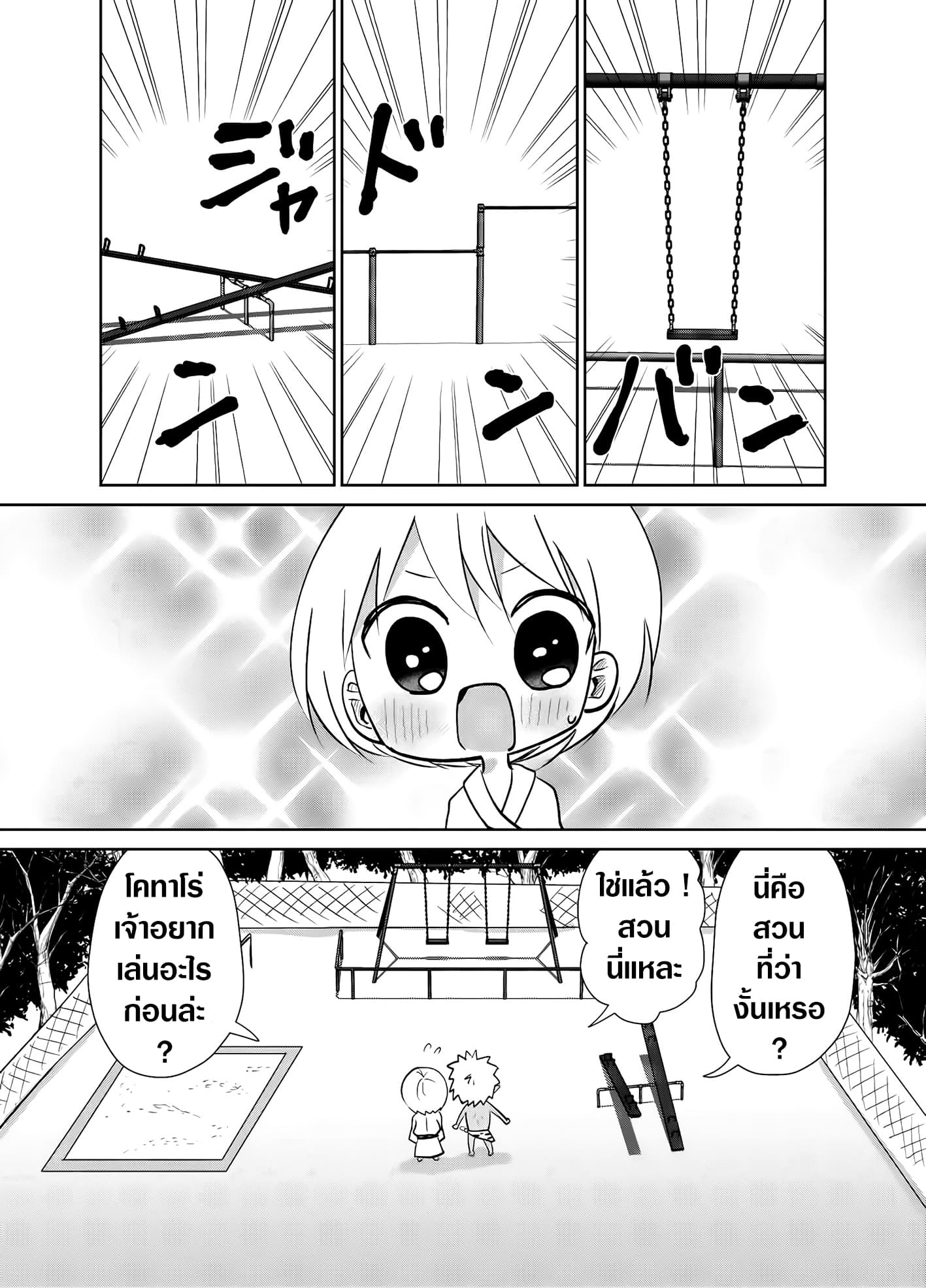 Spirited Away By The Rain Woman Youkai page 1
