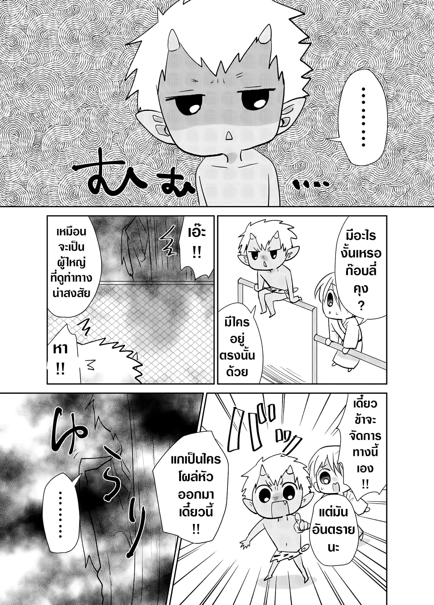 Spirited Away By The Rain Woman Youkai page 1