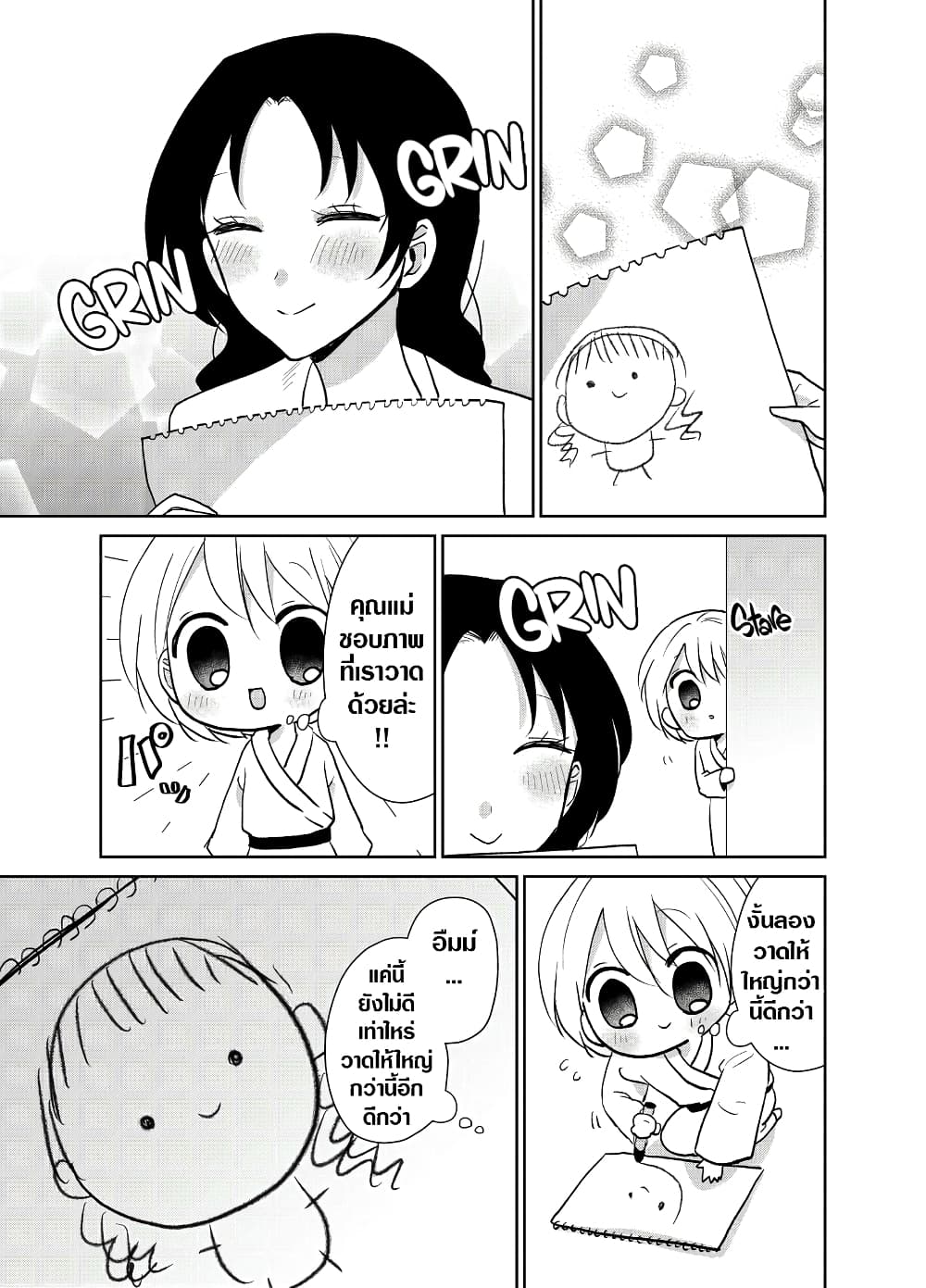 Spirited Away By The Rain Woman Youkai page 1