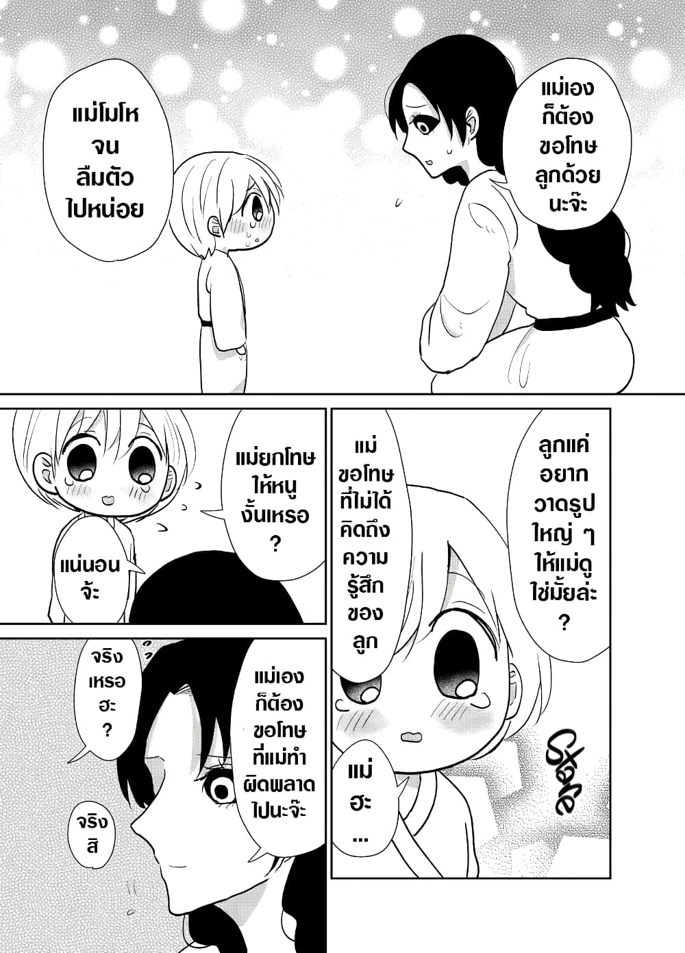 Spirited Away By The Rain Woman Youkai page 3