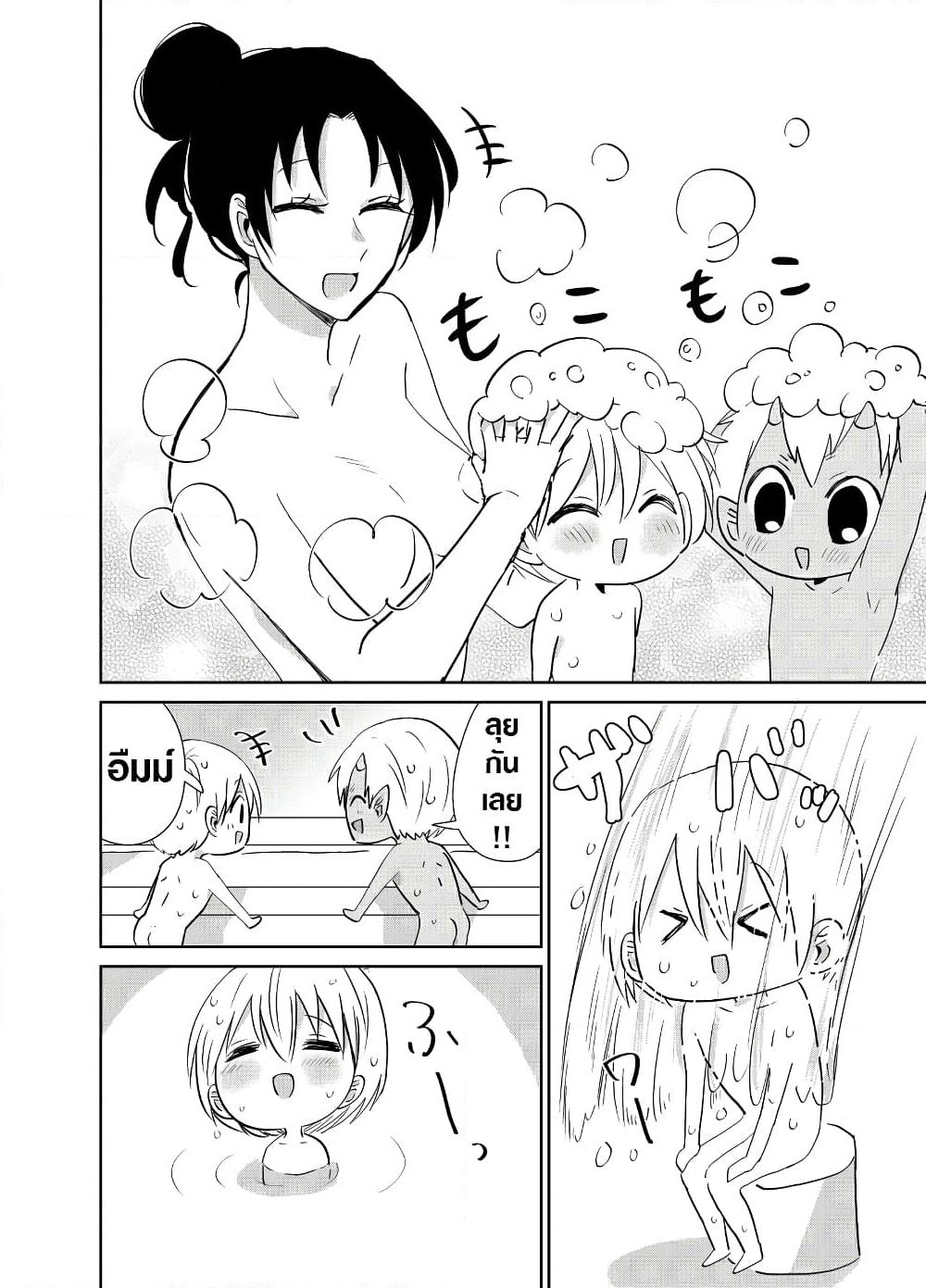 Spirited Away By The Rain Woman Youkai page 2