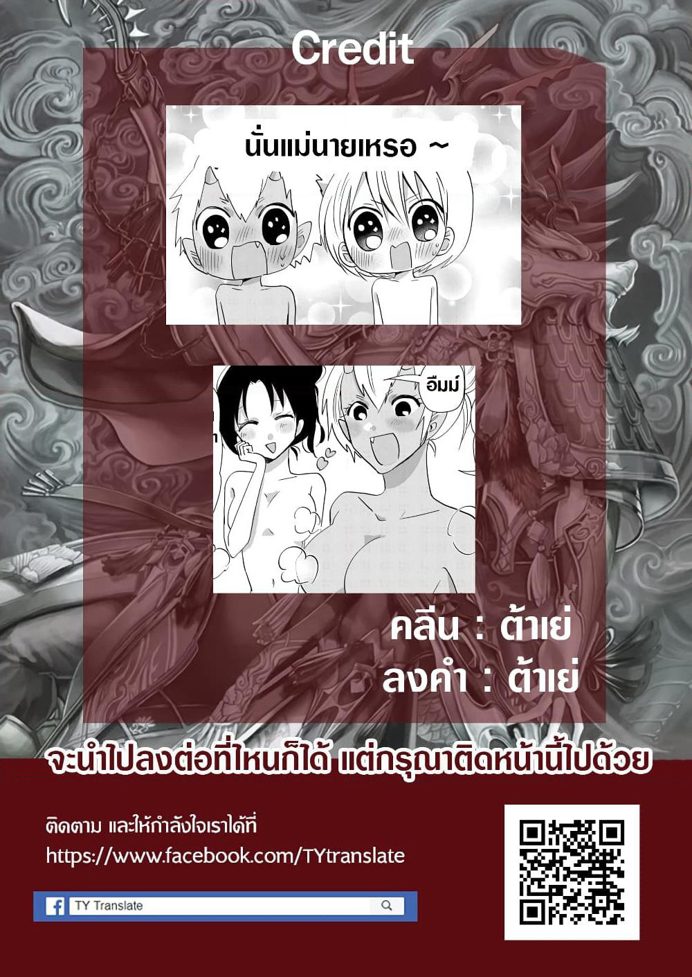 Spirited Away By The Rain Woman Youkai page 5