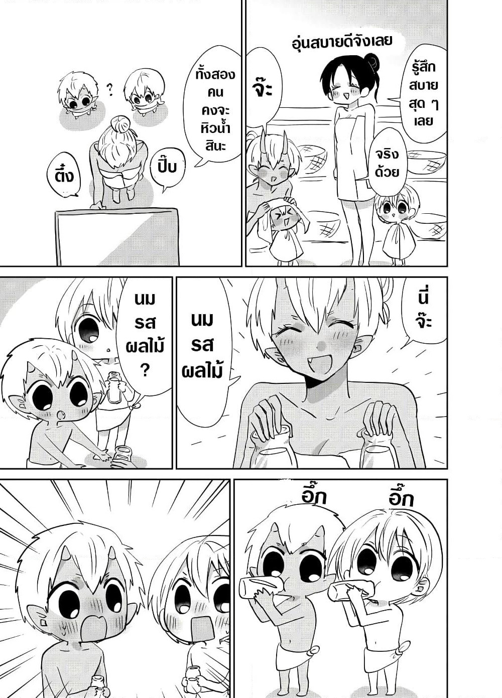Spirited Away By The Rain Woman Youkai page 3