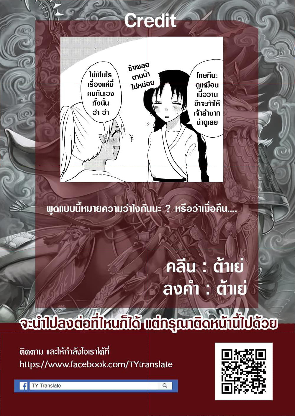 Spirited Away By The Rain Woman Youkai page 5