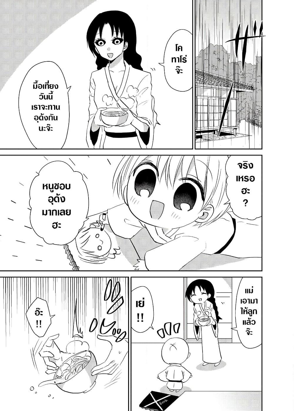 Spirited Away By The Rain Woman Youkai page 1
