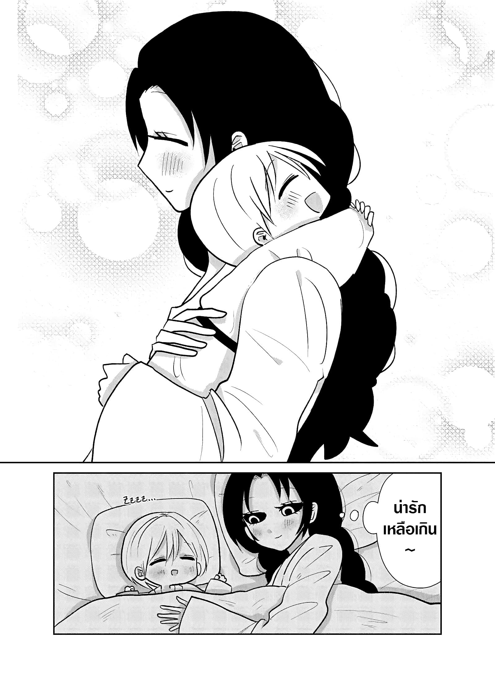 Spirited Away By The Rain Woman Youkai page 3