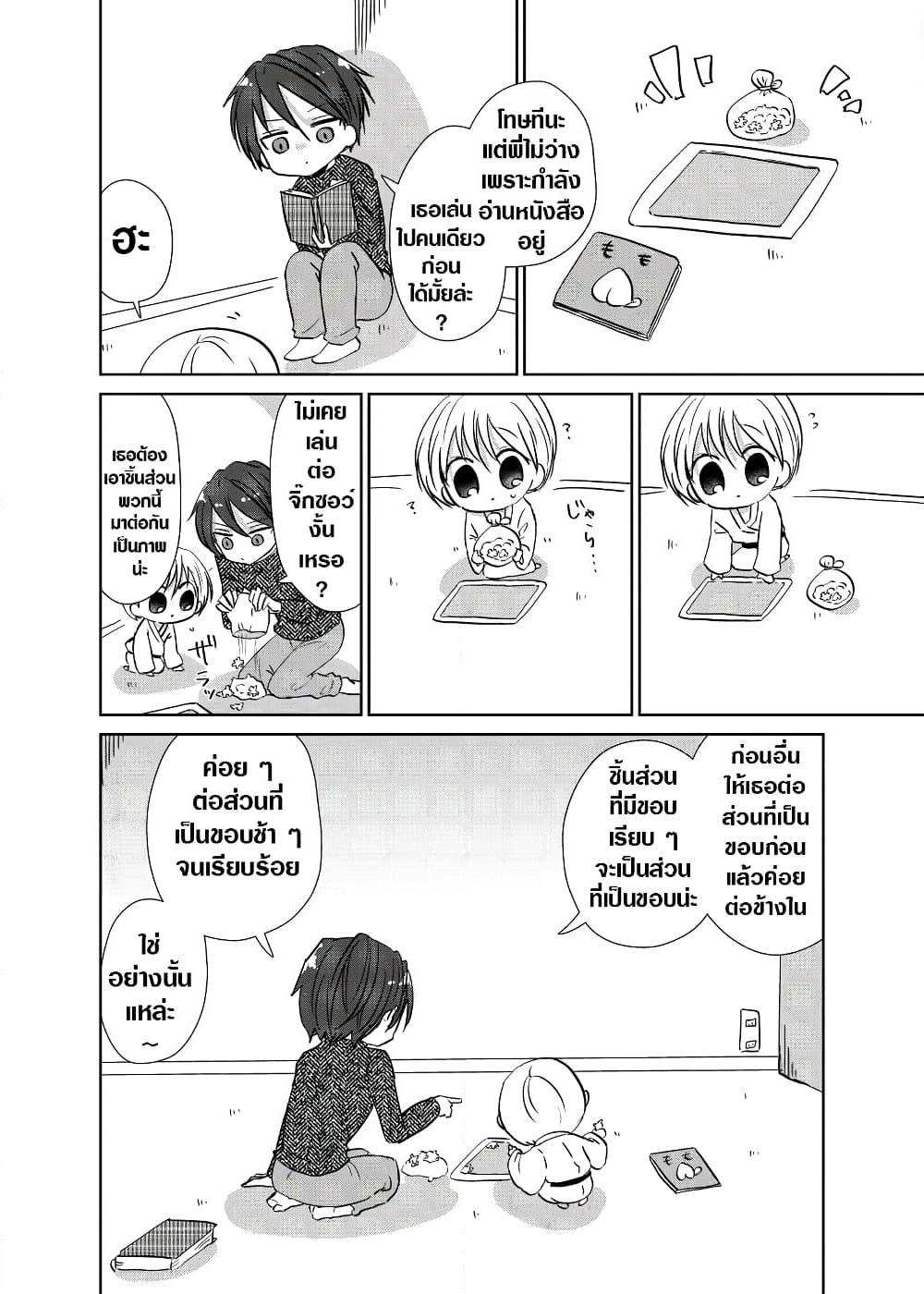 Spirited Away By The Rain Woman Youkai page 4