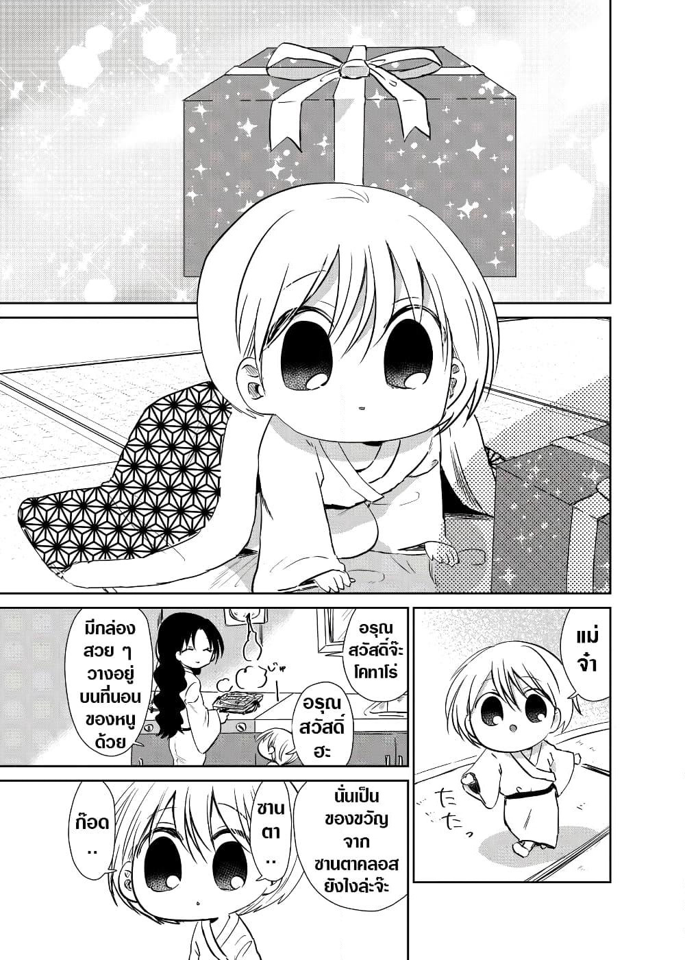 Spirited Away By The Rain Woman Youkai page 1