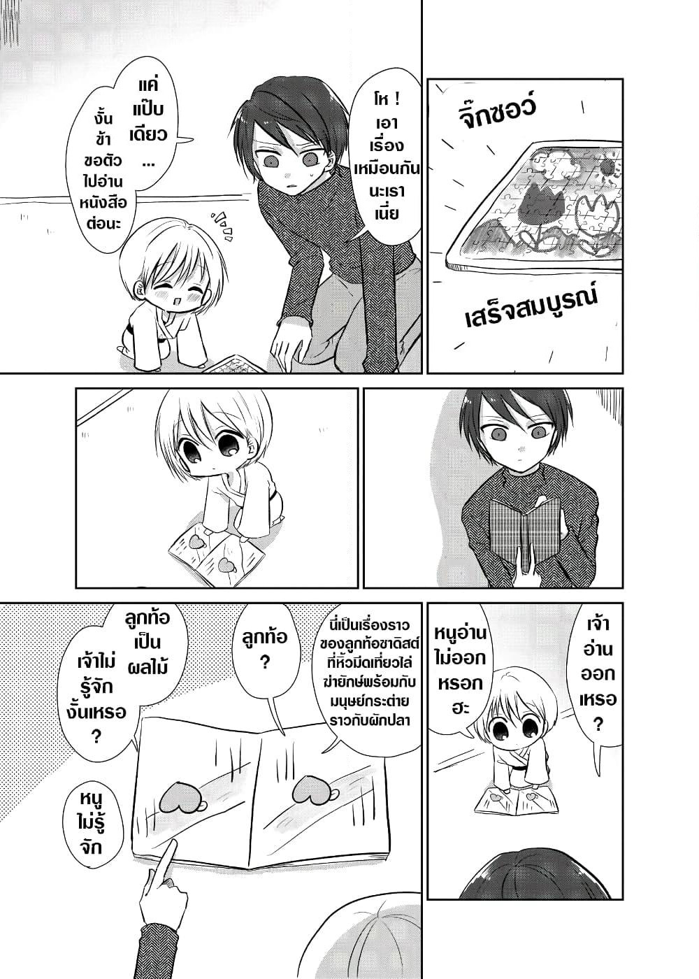 Spirited Away By The Rain Woman Youkai page 1