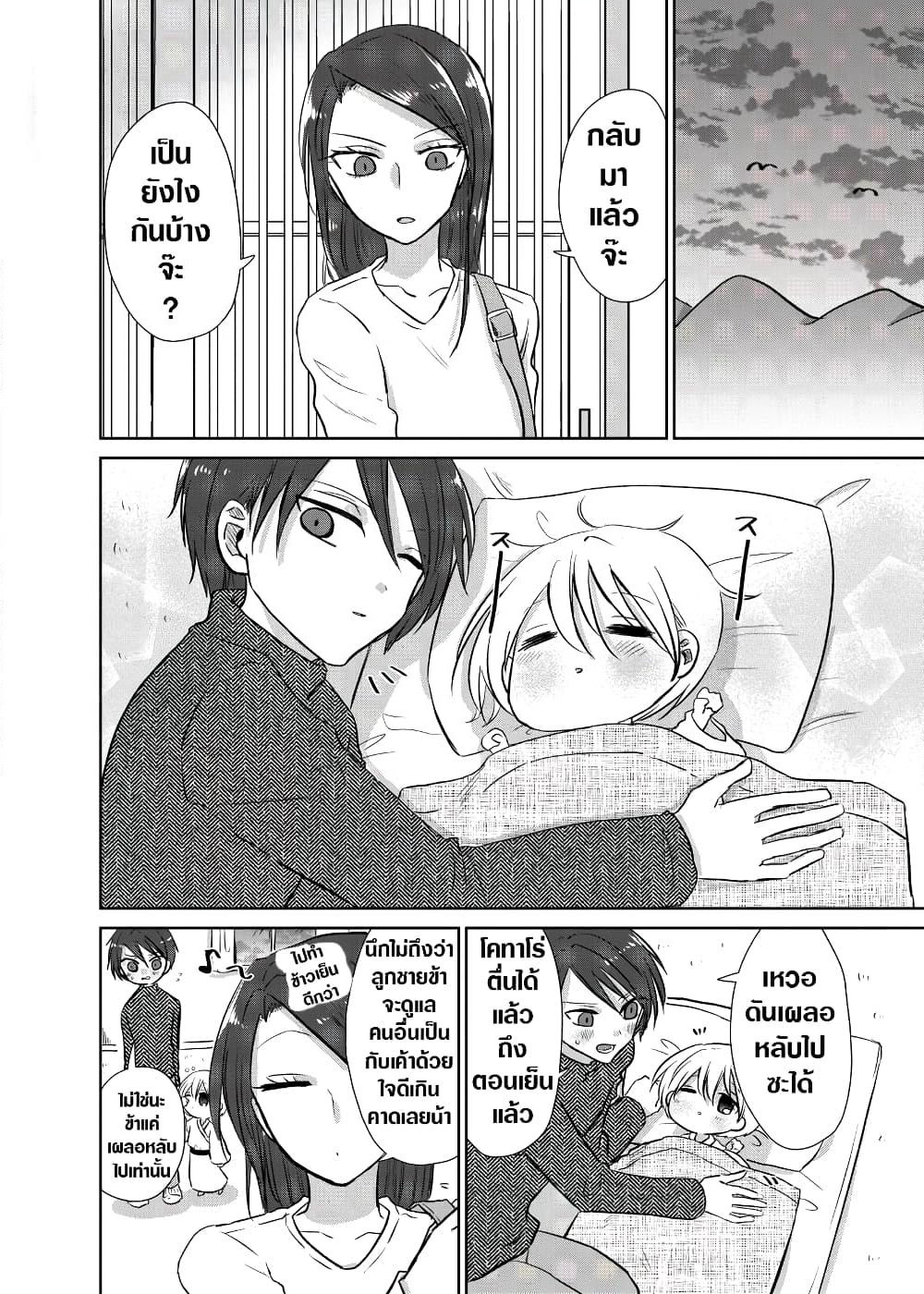 Spirited Away By The Rain Woman Youkai page 5