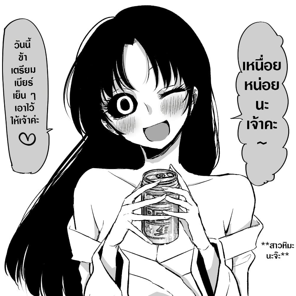 Spirited Away By The Rain Woman Youkai page 1