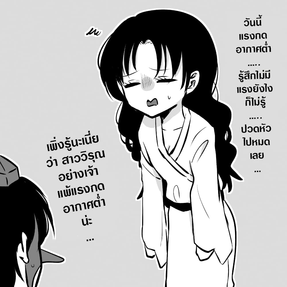 Spirited Away By The Rain Woman Youkai page 4