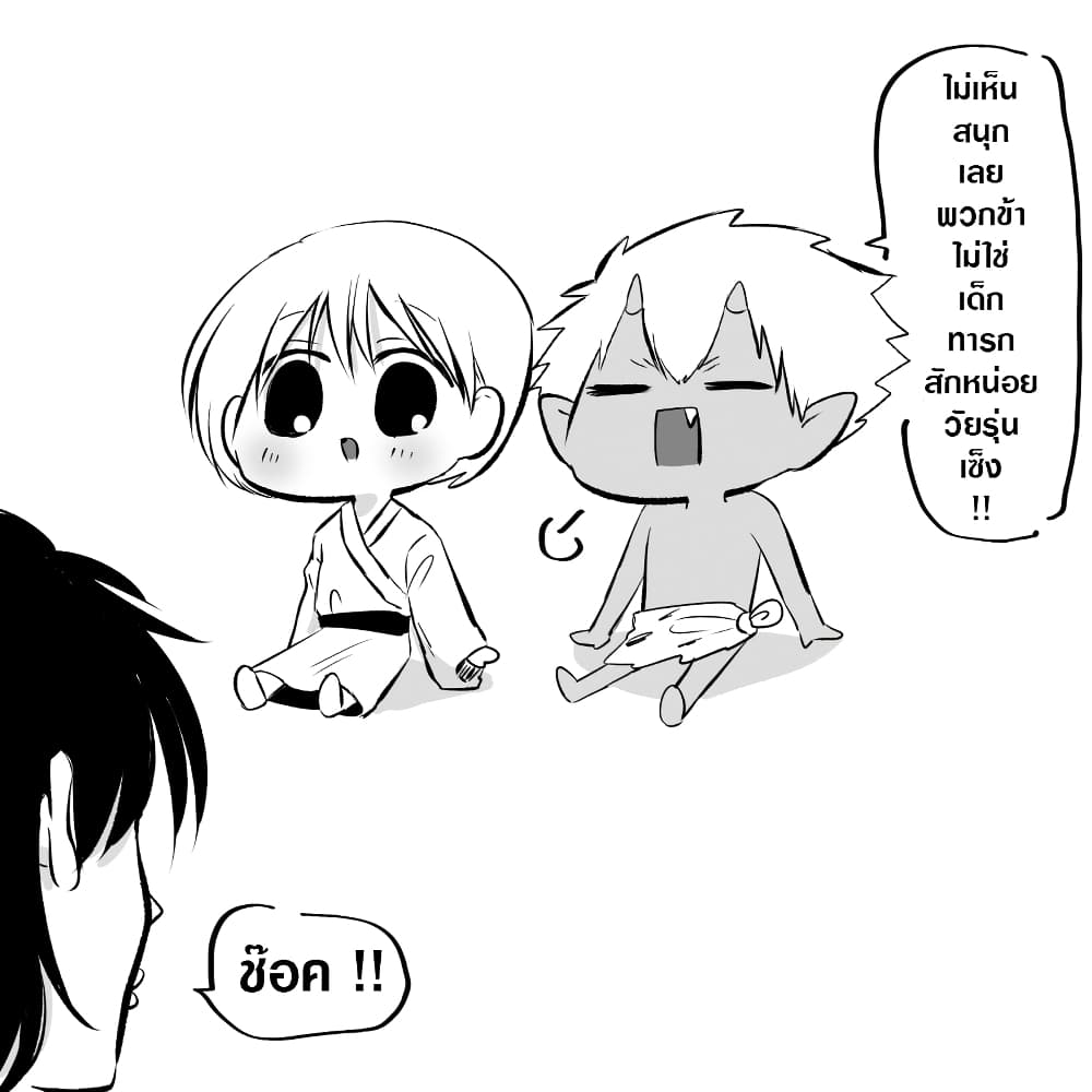 Spirited Away By The Rain Woman Youkai page 11