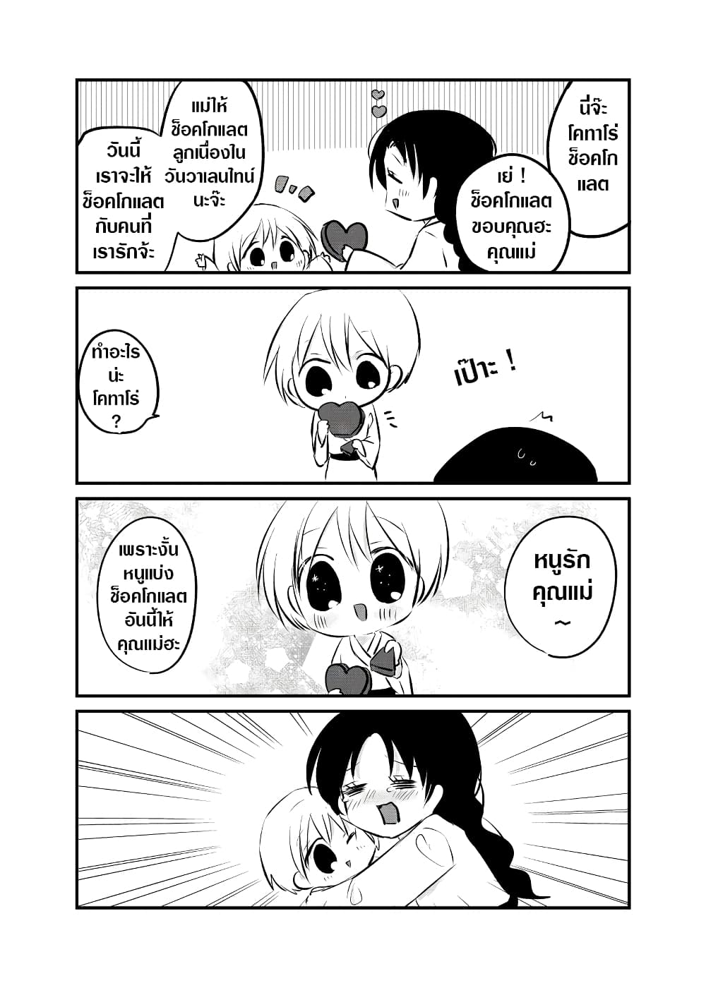 Spirited Away By The Rain Woman Youkai page 1