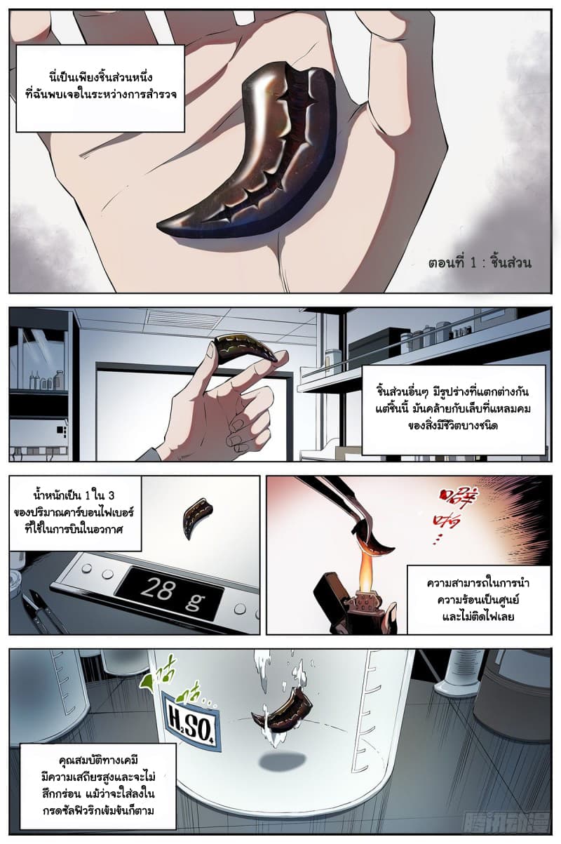 Spirits page 2
